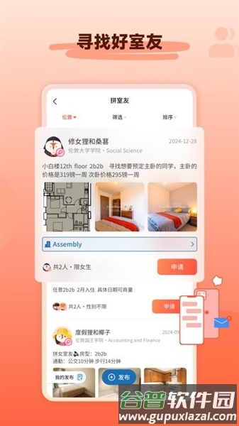 hoolihome截图4