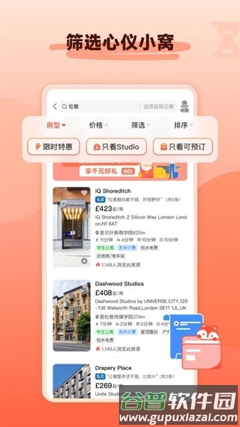 hoolihome截图5