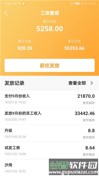 工地通app官方版截图3