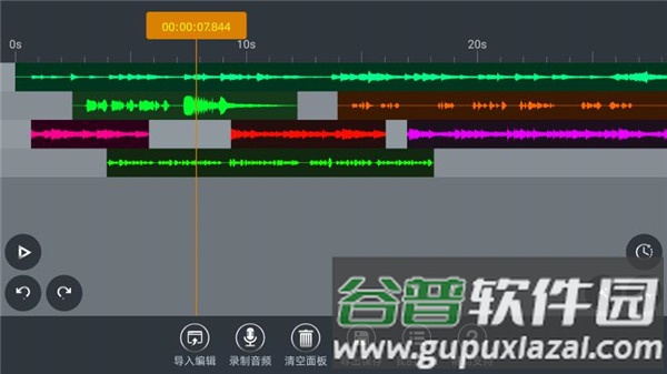 ae音频编辑器手机版截图2