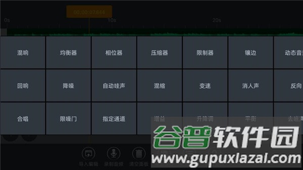 ae音频编辑器手机版截图4