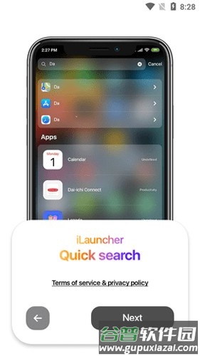 ilauncher安卓版截图2