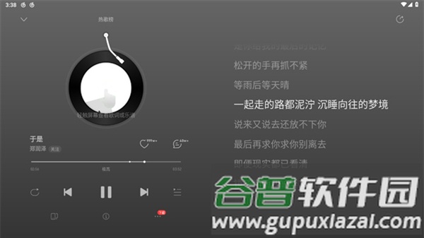 网易云音乐hd安卓平板版截图1