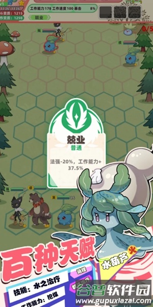 总之就是肉鸽抓宠自走棋手游截图1