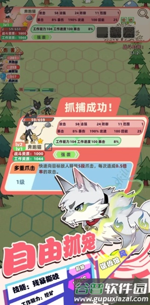 总之就是肉鸽抓宠自走棋手游截图2