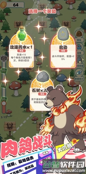 总之就是肉鸽抓宠自走棋手游截图5