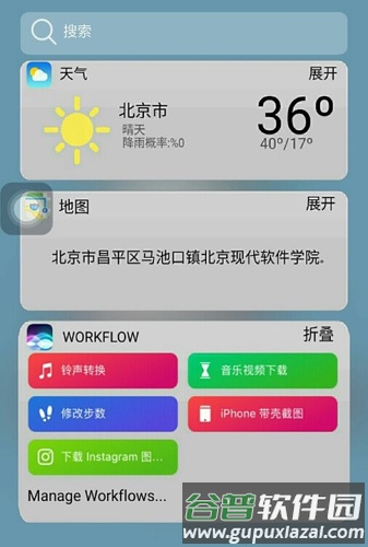 iLauncher桌面截图1