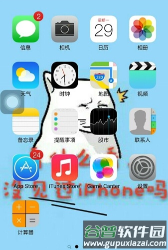 iLauncher桌面截图3