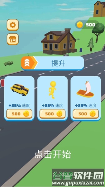 竞速变变变游戏截图1