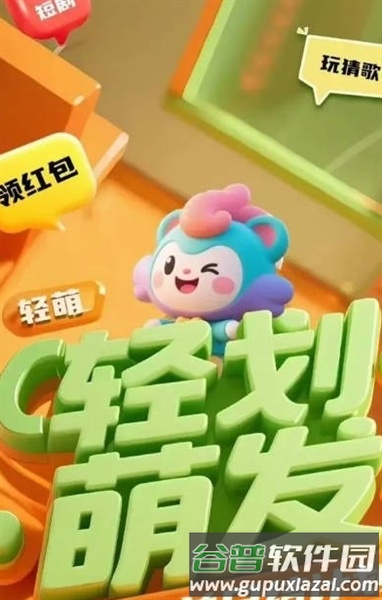 轻萌猜歌红包版截图2