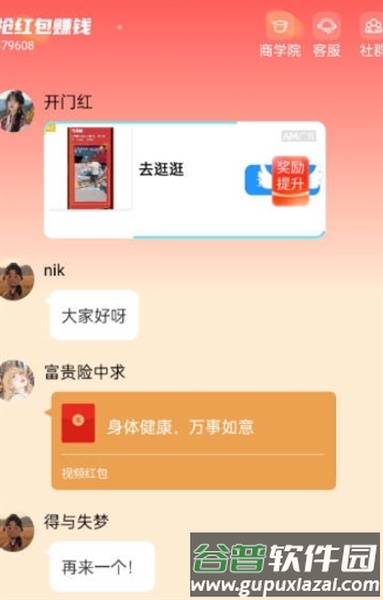 轻萌猜歌红包版截图3