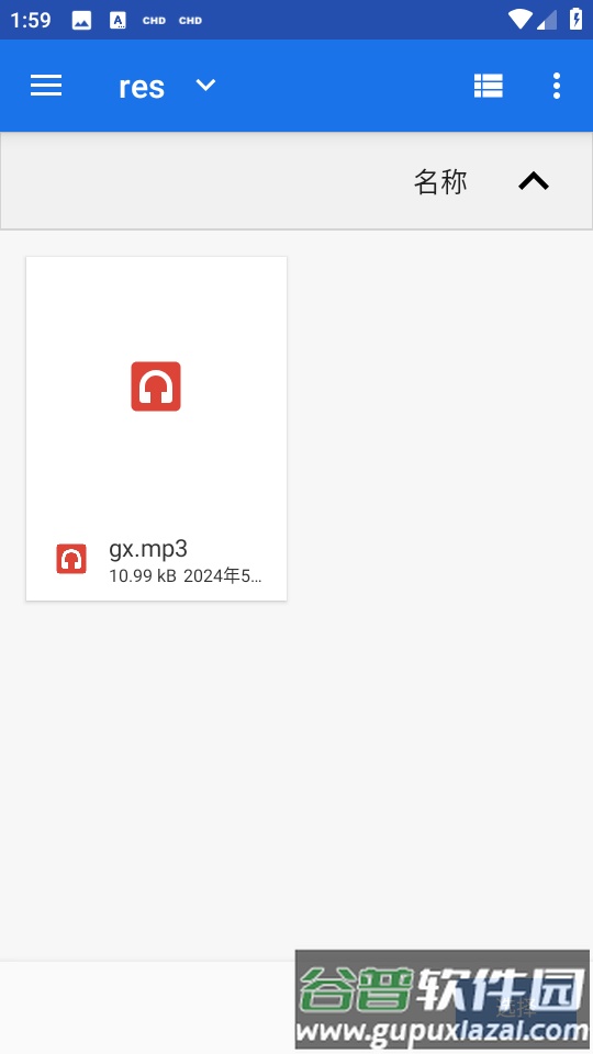 CHDBOY光盘映像文件解压工具截图1