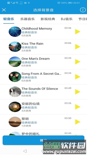去配音app截图1