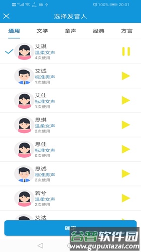 去配音app截图2