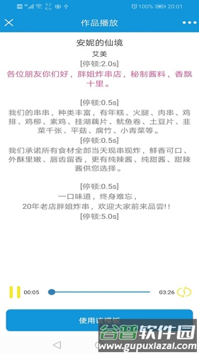 去配音app截图4