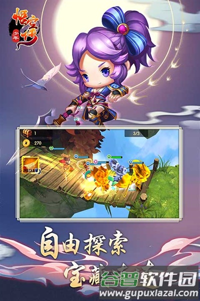 少年悟空传小米渠道服截图4