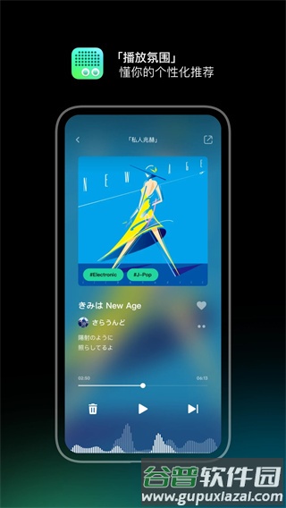 豆瓣fm安卓版截图1