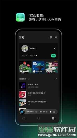 豆瓣fm安卓版截图3
