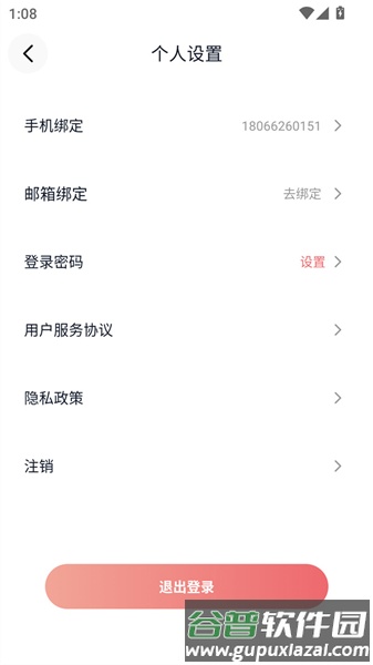 耽听FM免费听广播剧截图1
