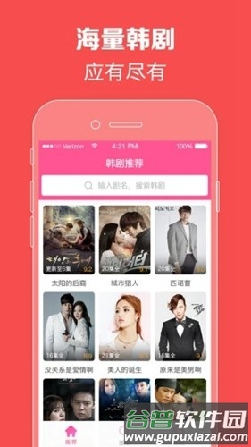 韩剧tv2025版本截图1