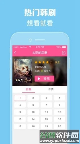 韩剧tv2025版本截图2