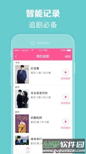韩剧tv2025版本截图3