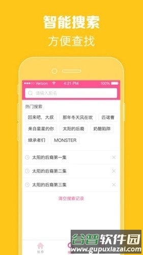 韩剧tv2025版本截图4