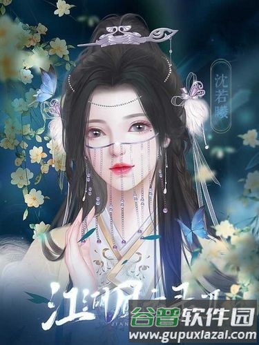 江湖风云录清软完结版截图3