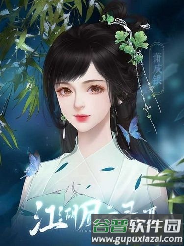 江湖风云录清软完结版截图4