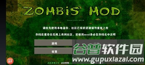 生存战争2.3插件版枪械模组截图4
