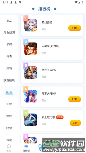 六一游趣手游平台截图1