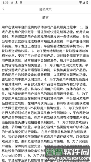 六一游趣手游平台截图2