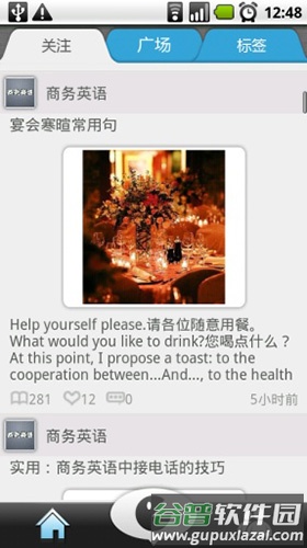 iKnow英语截图1