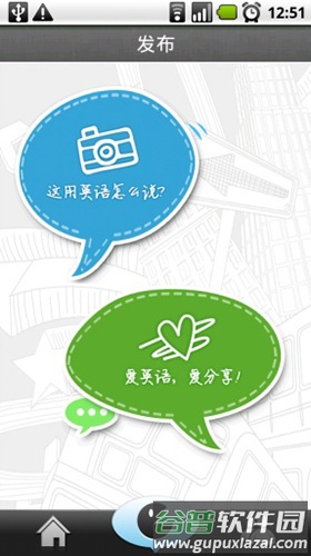 iKnow英语截图2