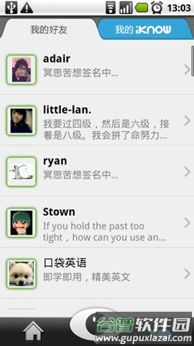 iKnow英语截图4
