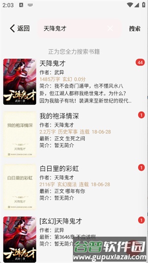 一键书阁最新版截图1