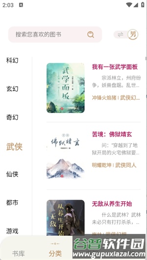 一键书阁最新版截图2