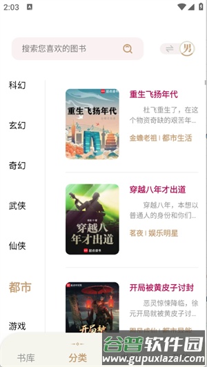 一键书阁最新版截图3