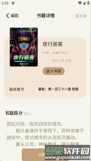 一键书阁最新版截图4