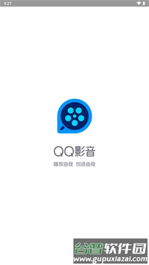 qq影音播放器安卓版截图1