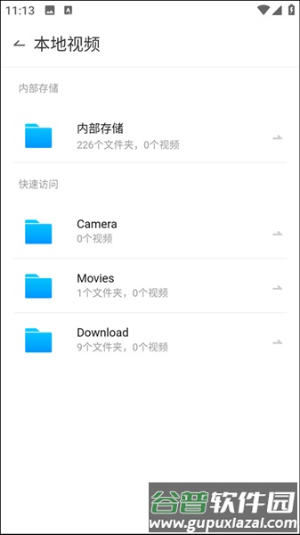 qq影音播放器安卓版截图3