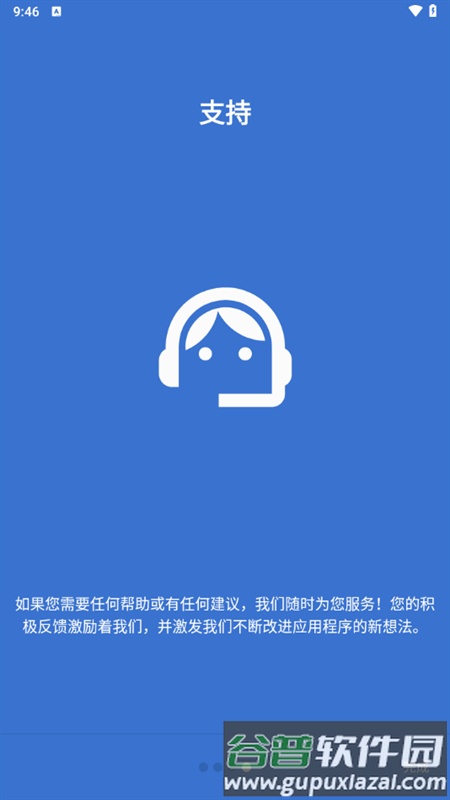 XEQ Equalizer中文版截图1