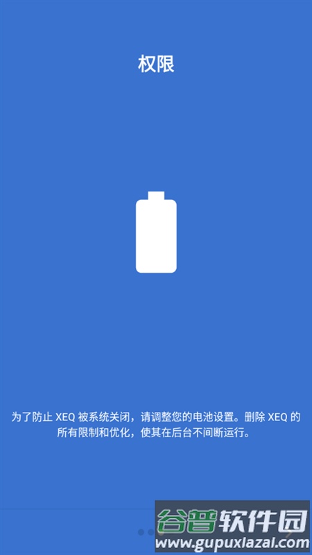 XEQ Equalizer中文版截图2