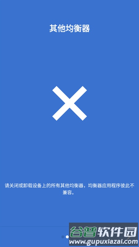 XEQ Equalizer中文版截图4