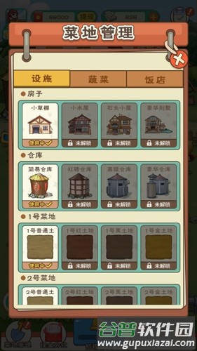 全民农家乐赚钱版截图2