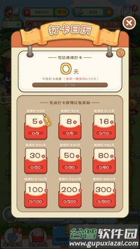 全民农家乐赚钱版截图4
