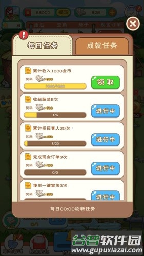 全民农家乐赚钱版截图5