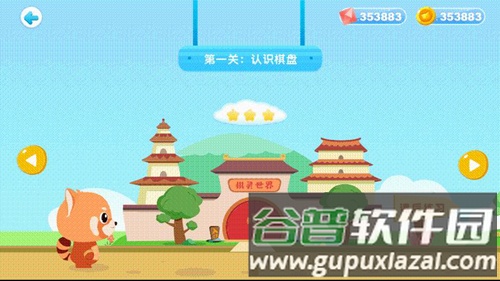 爱棋道少儿围棋app截图1