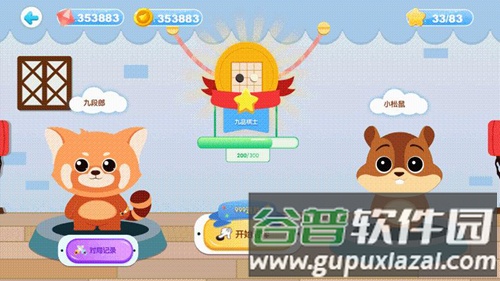 爱棋道少儿围棋app截图2