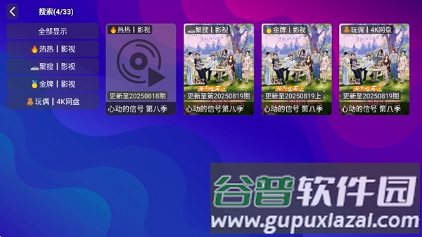 星球放映截图1